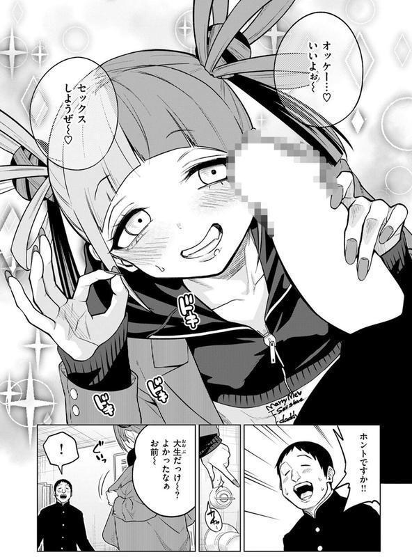 COMIC快楽天 2025年08月号 エロ画像 033