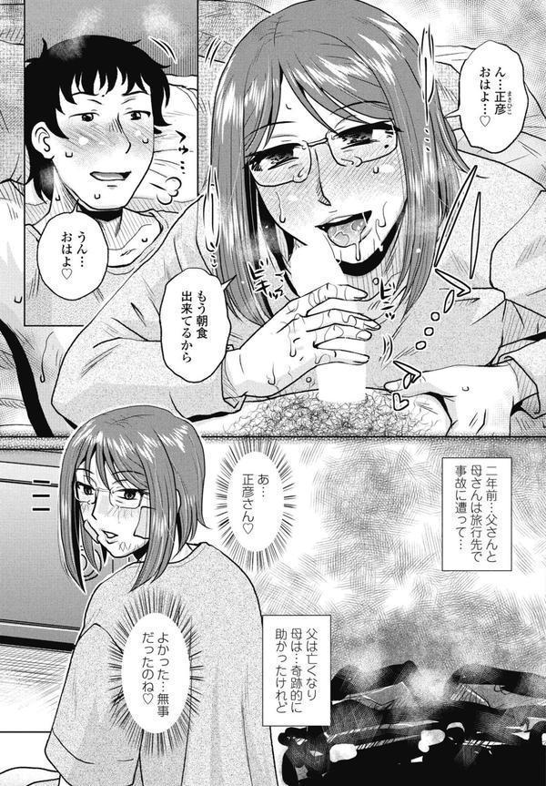 COMICペンギンクラブ 2025年8月号【デジタル版】 エロ画像 033