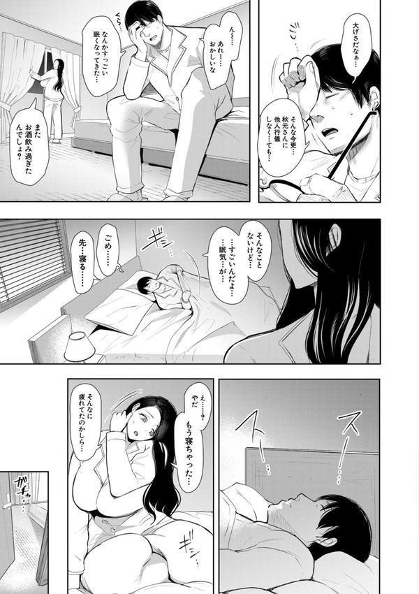 寝取られた人妻 エロ画像 032