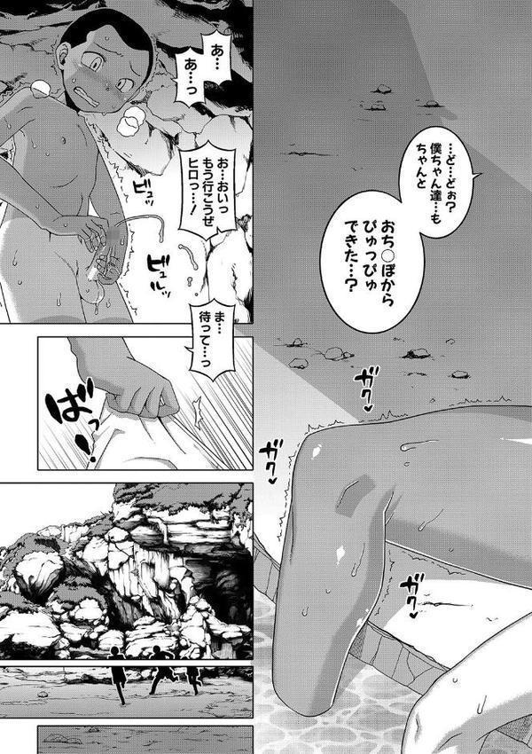人妻Aさんと息子の友人Nくん【1話立ち読み付き】 エロ画像 032