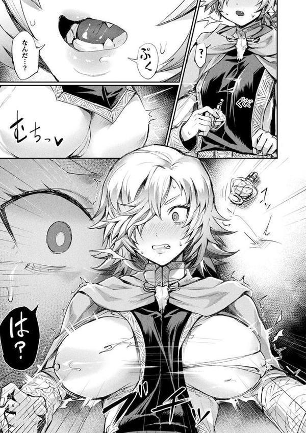 悪魔的女体化物語集 エロ画像 033