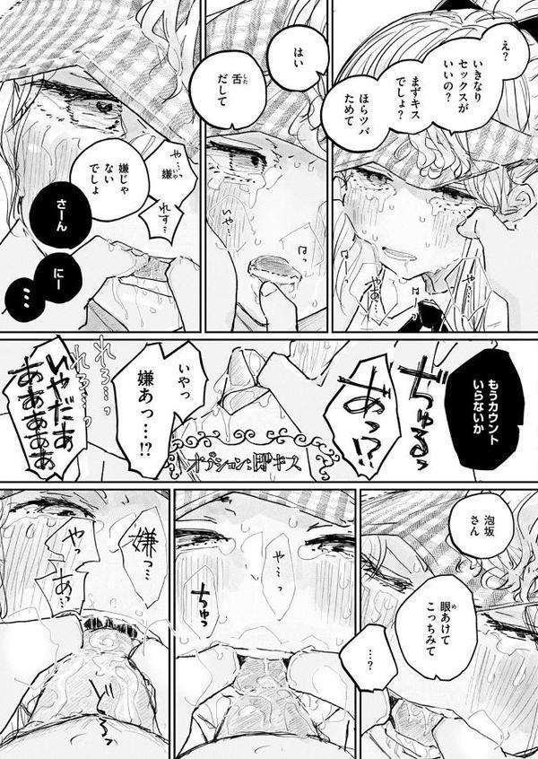 COMIC ゼロス ＃125 エロ画像 033