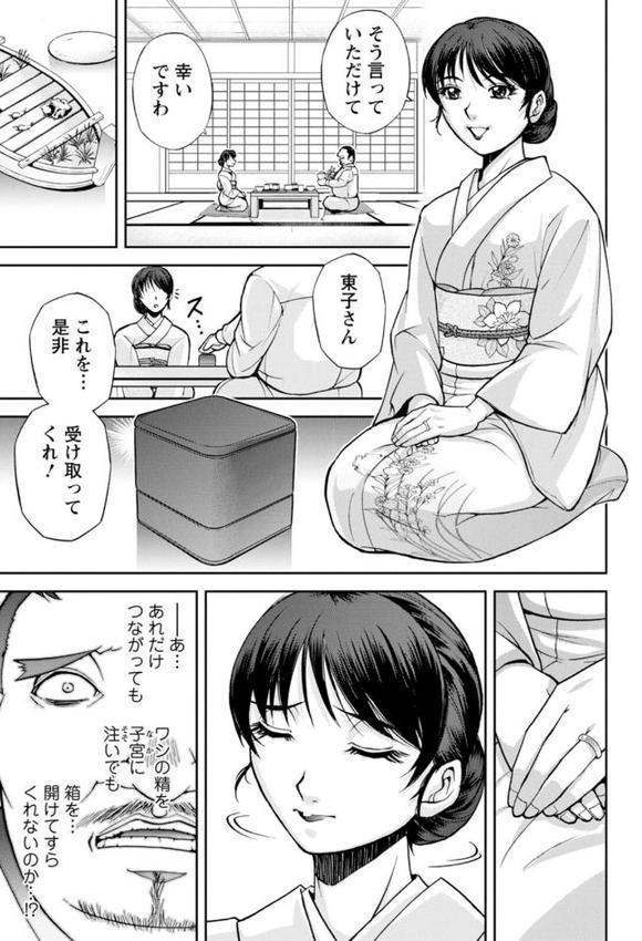 女将の東子さん エロ画像 033
