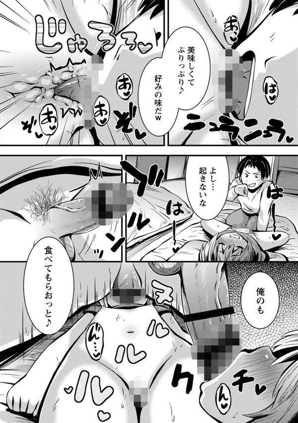 ちび穴やり放題1300円 【FANZA限定】【デジタル特装版】 エロ画像 032