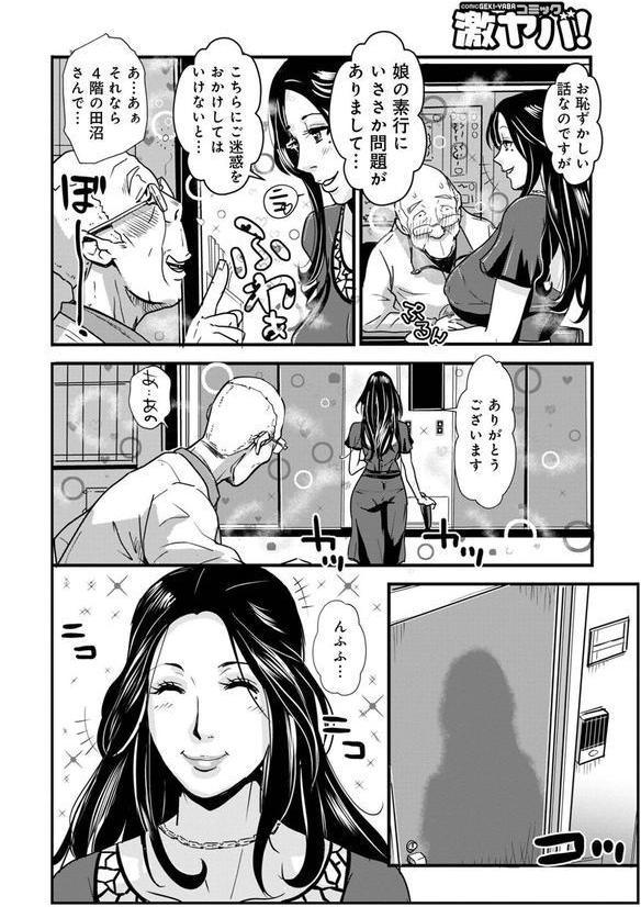 あそこ匂ひ香りたつ… エロ画像 032