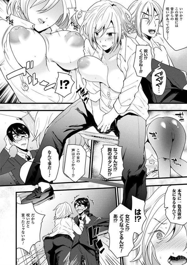 ボクは女体化お姉さん エロ画像 031