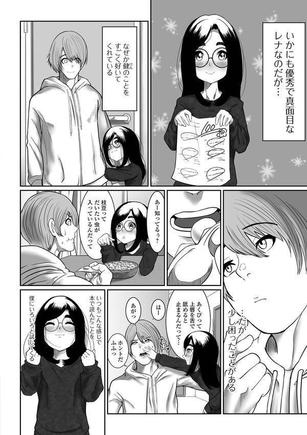 はじめてばかりを 【デジタル特装版】 エロ画像 032