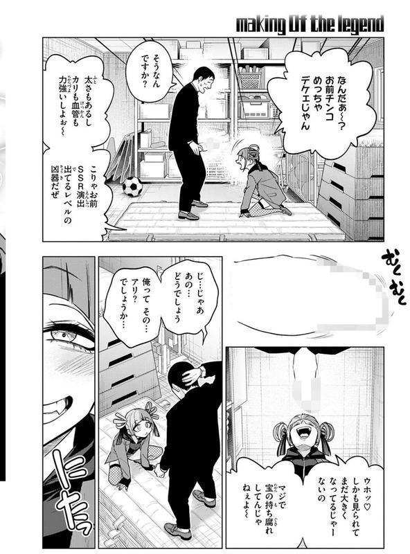 COMIC快楽天 2025年08月号 エロ画像 032