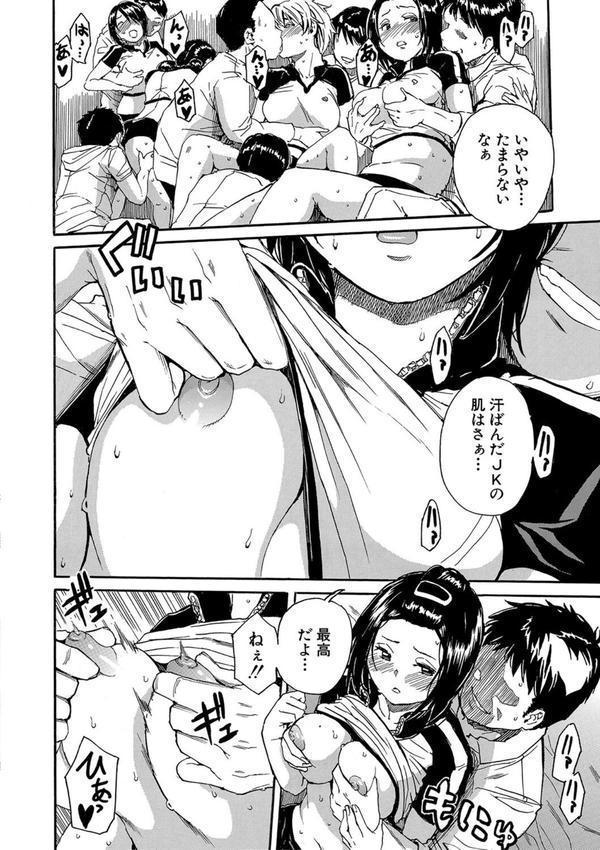 したい、犯りたい、我慢出来ない エロ画像 032
