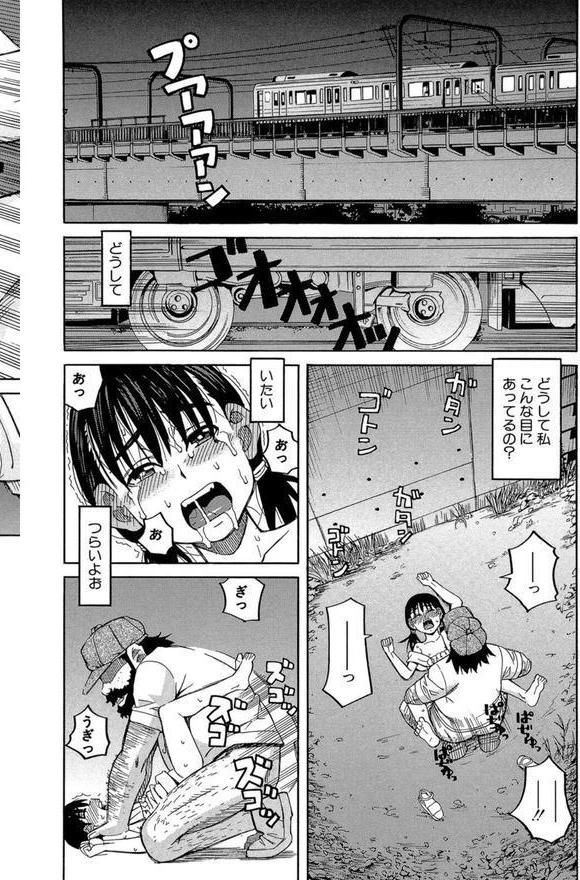 もう、やめてぇ！ エロ画像 031