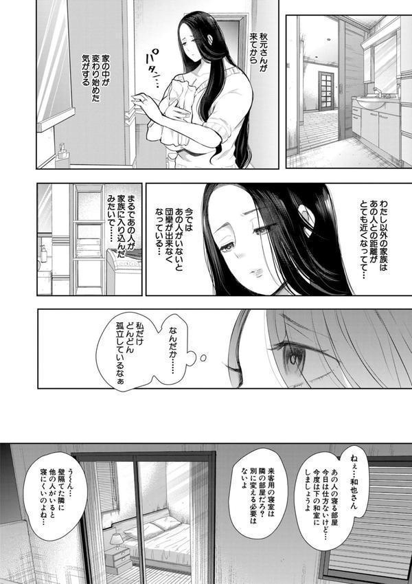寝取られた人妻 エロ画像 031