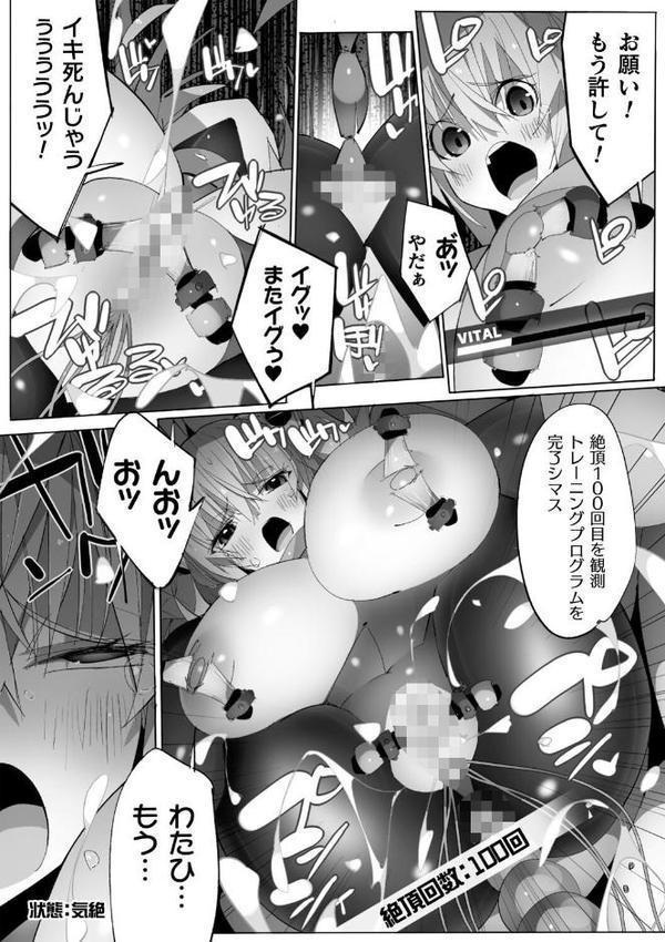 ヒロインアサルトアーカイブ エロ画像 032