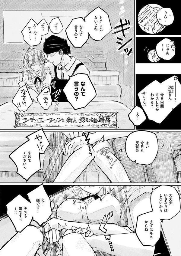 COMIC ゼロス ＃125 エロ画像 032