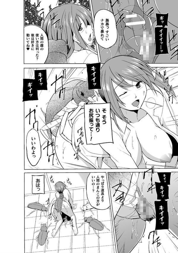 虫遊戯 エロ画像 032