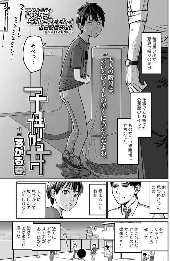 COMIC LO 2025年8月号【FANZA限定壁紙付き】 エロ画像 032