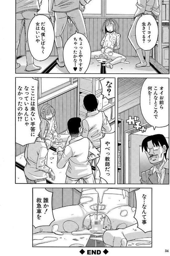 令嬢地獄 聖晃学園集団レ●プ事件 エロ画像 034