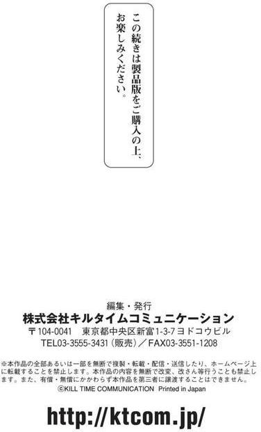 魔悦に堕ちた王国 〜王女淫辱〜 エロ画像 034