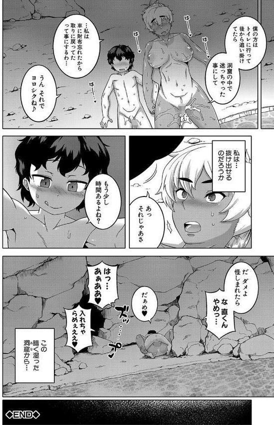 人妻Aさんと息子の友人Nくん【1話立ち読み付き】 エロ画像 033