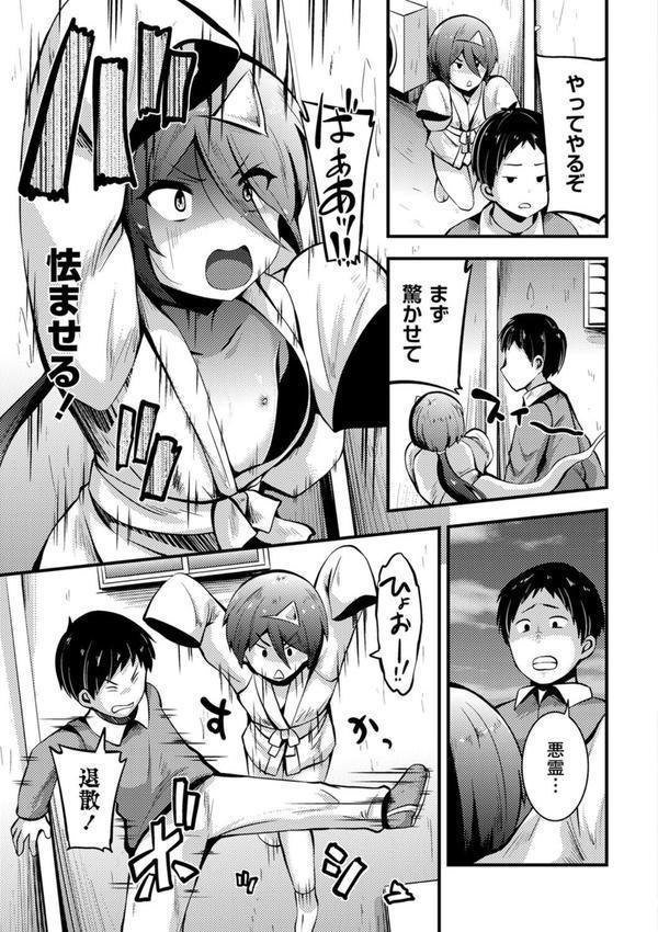 ちび穴やり放題1300円 【FANZA限定】【デジタル特装版】 エロ画像 035