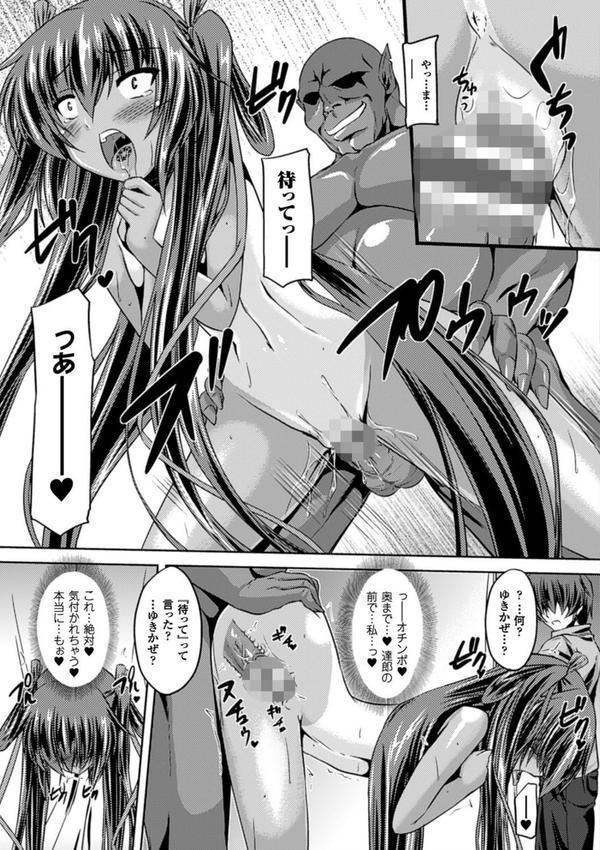 対魔忍ユキカゼ 対魔忍は淫獄に沈む エロ画像 035