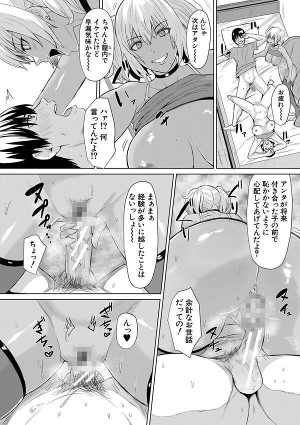 ギャルメチャシゴキ▼ エロ画像 034