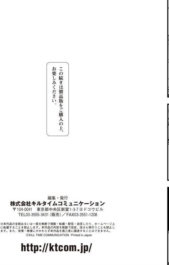ボクは女体化お姉さん エロ画像 034