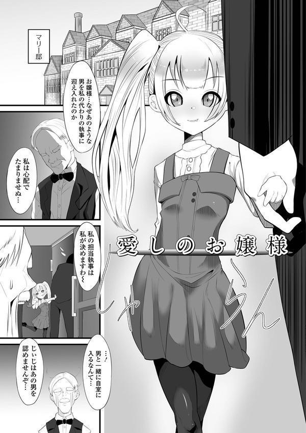 はじめてばかりを 【デジタル特装版】 エロ画像 035
