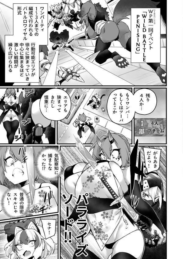 ふたなりOVERDOSE エロ画像 035