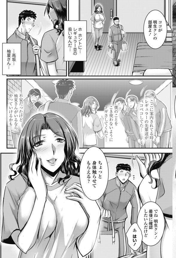 COMICペンギンクラブ 2025年8月号【デジタル版】 エロ画像 035
