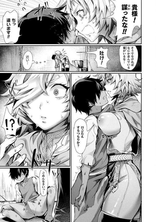 悪魔的女体化物語集 エロ画像 035