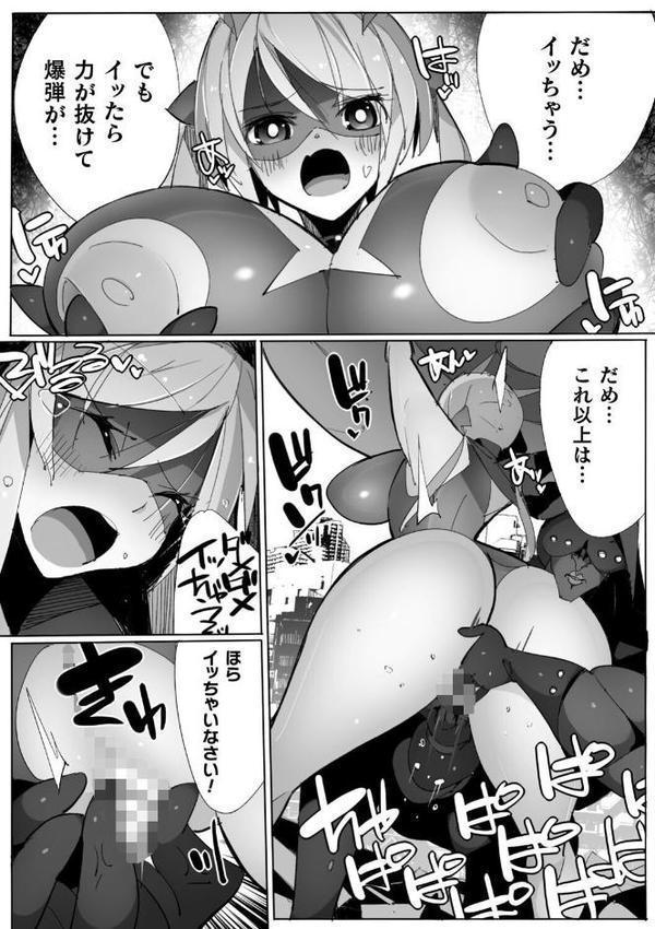 ヒロインアサルトアーカイブ エロ画像 035