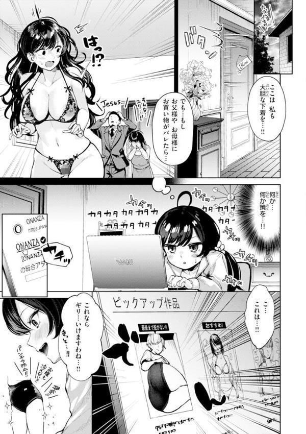着たままえっち【デジタル版限定おまけ付き】 エロ画像 035