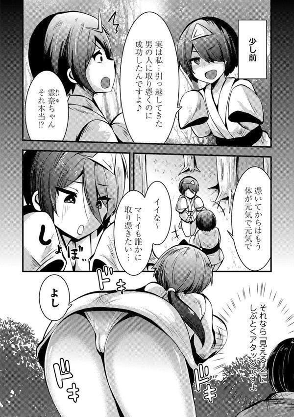 ちび穴やり放題1300円 【FANZA限定】【デジタル特装版】 エロ画像 034