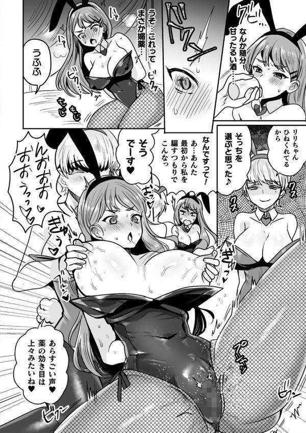 快楽絶頂サンクチュアリ エロ画像 034