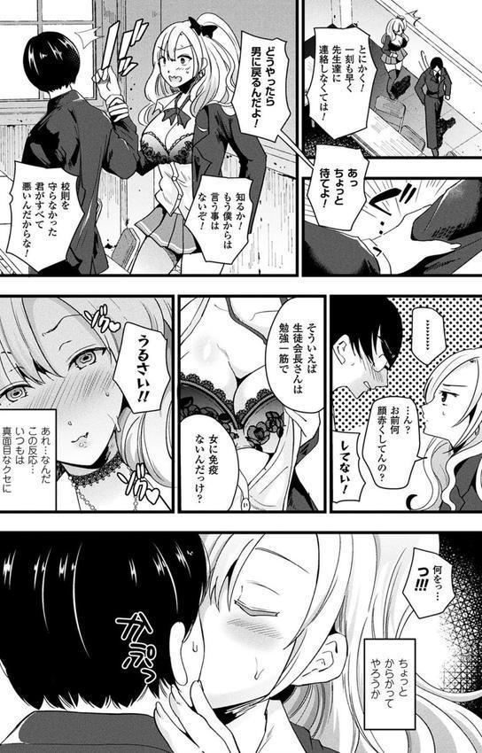 ボクは女体化お姉さん エロ画像 033