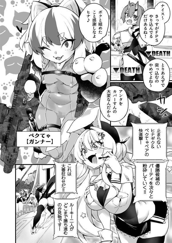 ふたなりOVERDOSE エロ画像 034