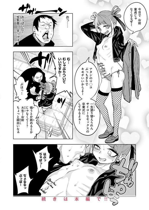 COMIC快楽天 2025年08月号 エロ画像 034
