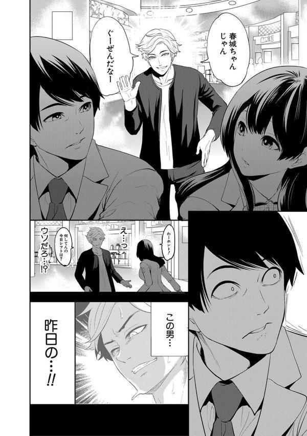 100日後に寝取られる彼女 エロ画像 033