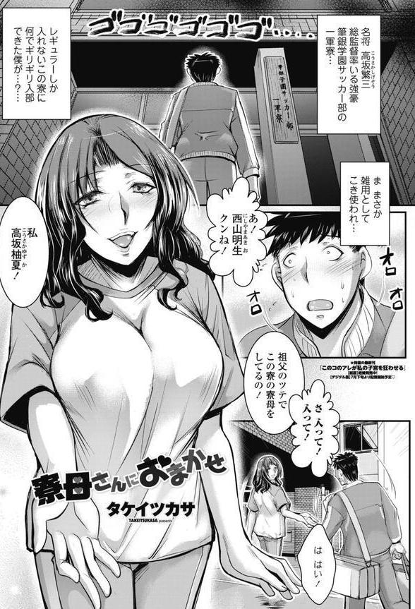 COMICペンギンクラブ 2025年8月号【デジタル版】 エロ画像 034