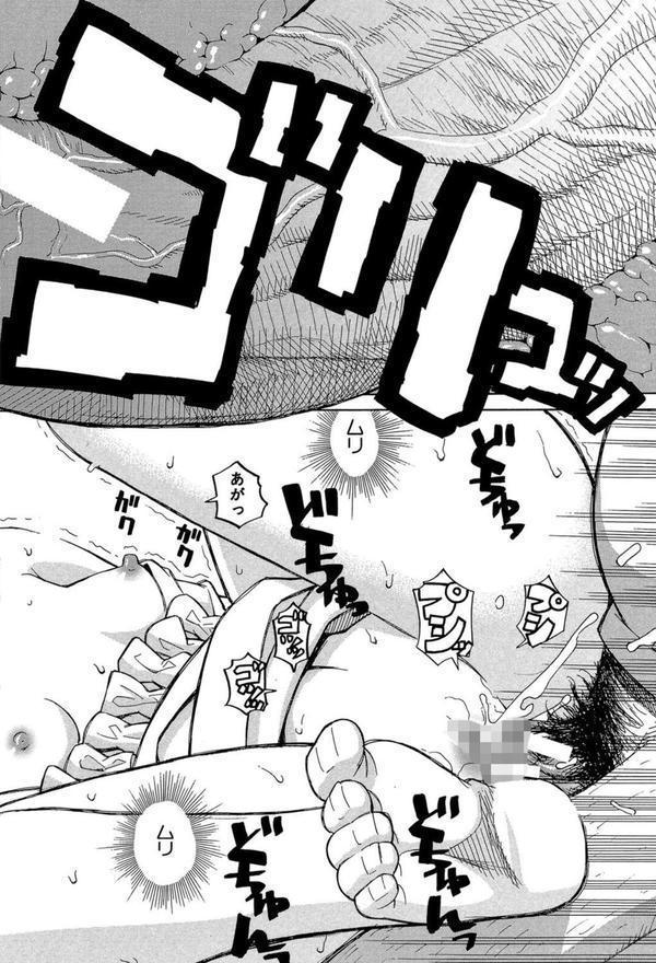 もう、やめてぇ！ エロ画像 033