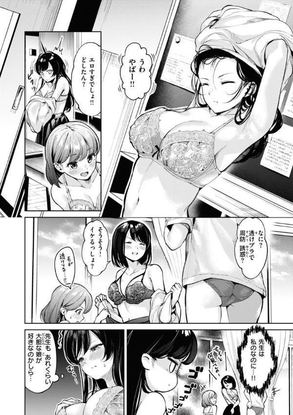 着たままえっち【デジタル版限定おまけ付き】 エロ画像 034