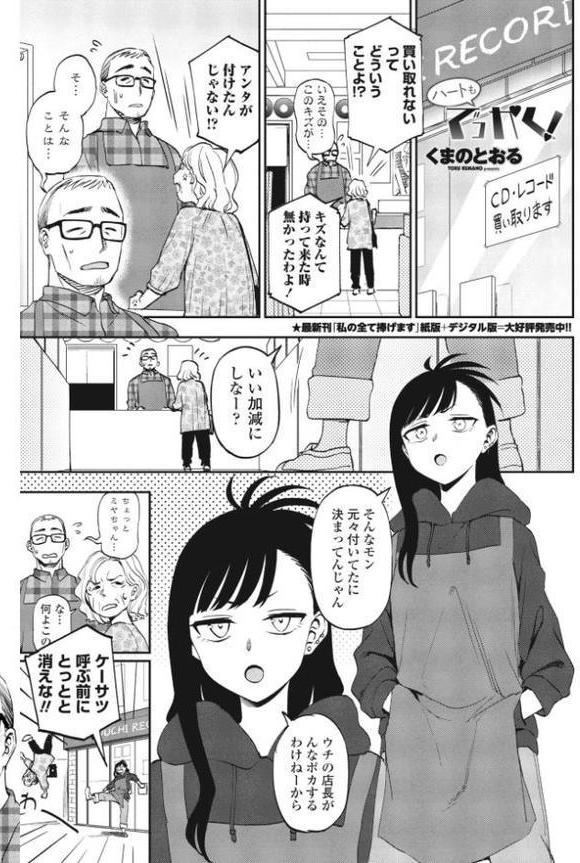 COMICペンギンクラブ2023年11月12月合併号 エロ画像 034