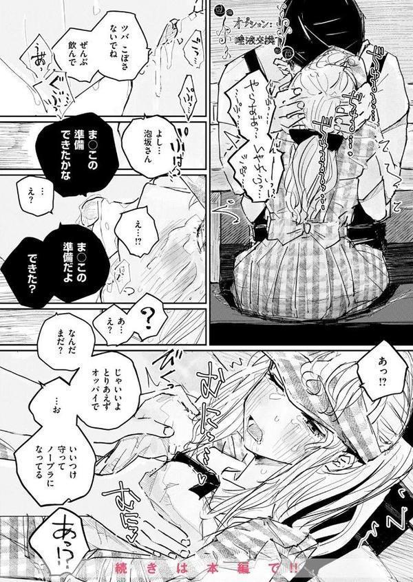 COMIC ゼロス ＃125 エロ画像 034