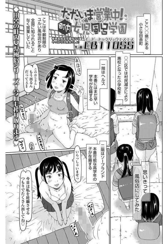 COMIC LO 2025年8月号【FANZA限定壁紙付き】 エロ画像 034