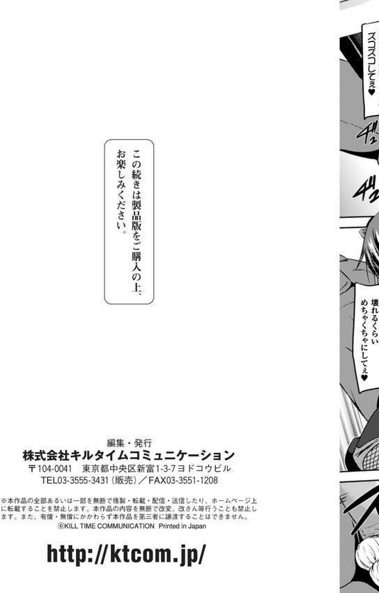 対魔忍ユキカゼ 対魔忍は淫獄に沈む エロ画像 037