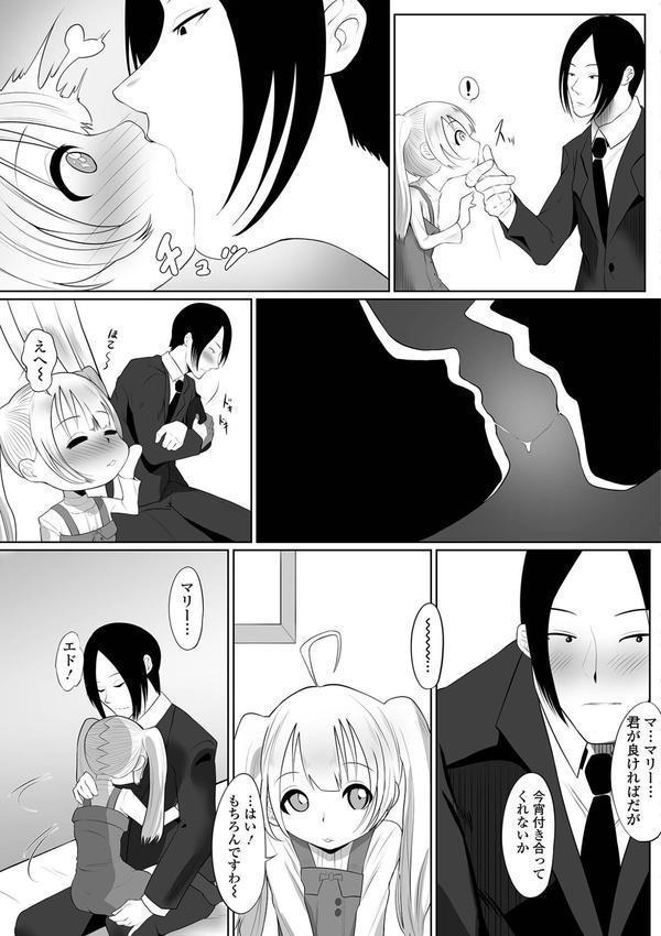 はじめてばかりを 【デジタル特装版】 エロ画像 037