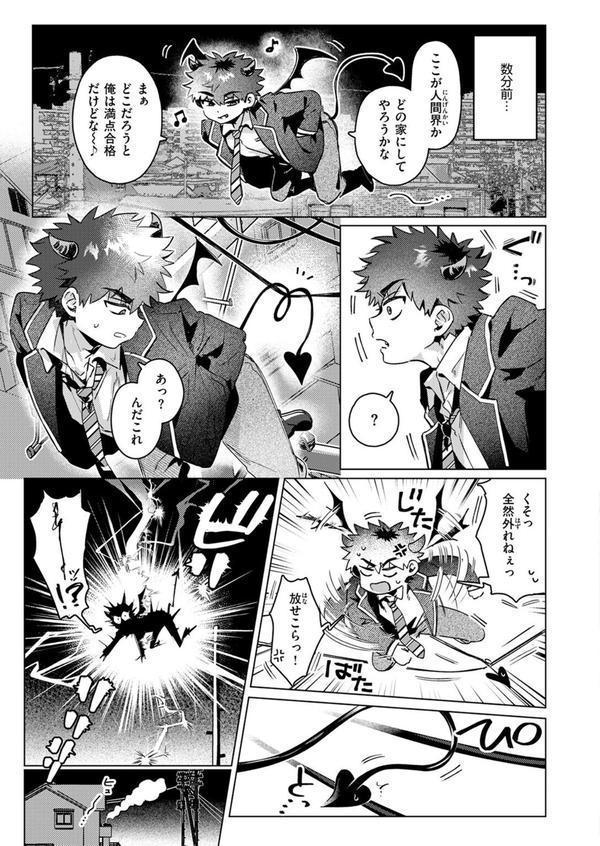 COMIC快楽天 2025年08月号 エロ画像 037