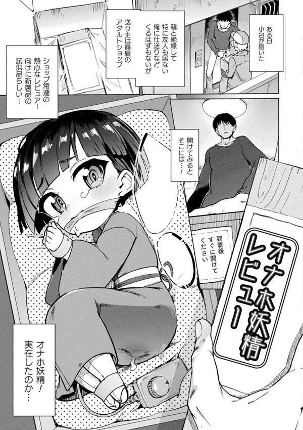 サキュバスちゃんと邪悪なふたなり元カノ軍団 エロ画像 037