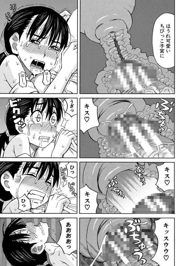 もう、やめてぇ！ エロ画像 036