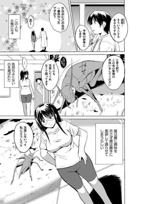 虫遊戯 エロ画像 037